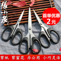 Paper-cutting special scissors tip office shears stainless steel small household scissors student scissors SS-125