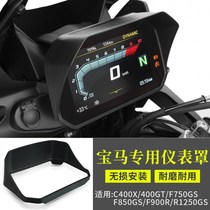 Suitable for BMW C400X R1250GS ADV modified instrument cover LCD instrument cover sunshade cover accessories