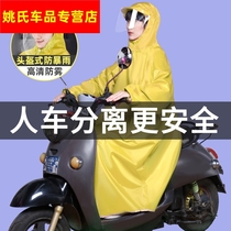 Electric battery car motorcycle with sleeve raincoat long full body anti-rain single separation female thickened mens poncho