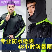 Winter motorcycle riding suit split hungry Mei Group men and women express delivery special raincoat rain pants set
