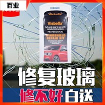 M ordinary glass repair fluid household doors and windows fish tank car windshield crack crack crack crack damage Special