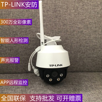 TPLINK TL-IPC632-A4 300W Outdoor dual-light full color wireless ball machine surveillance camera