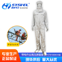 Siswell 1000KV high voltage shielding suit conductive suit SYSTB1000KVII suit