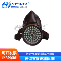 Xinhua MF25 type filter half mask can be used with different filter box details consult customer service