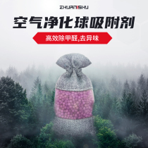 Car bamboo charcoal bag for car removal of odor and formaldehyde potassium permanganate activated carbon new car special car odor removal products