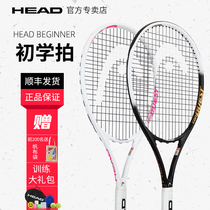 HEAD Hyde tennis racket beginners male and female students with line rebound self-beating set tennis trainer
