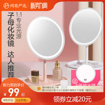  Weiya recommends Netease carefully selected makeup mirror with LED light portable smart fill light dresser desktop magnification