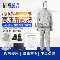 Siswell 110KV220KV500KV equipotential live operation electric high voltage shielding clothing protective clothing