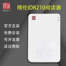 Jinglun idr210 identity reader Part of the standard drive-free second-generation card reader Real-name registration document scanner