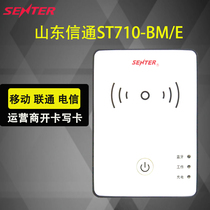 Shandong Xintong st710bm E Bluetooth reader Unicom Telecom mobile card opening recognizer Identity reader