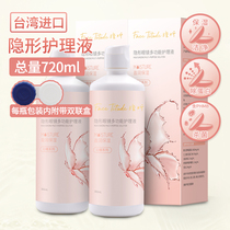 Imported contact lens care solution non-Haichang 360 * 2ml myopia beauty pupil eye wash liquid pupil bottle liquid medicine clean