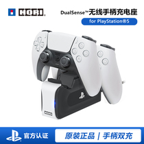 HORI original PS5 GamePad holder dual handle charger charging base charging stand accessories