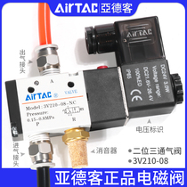 The two tee electronic valves of the Yadhiker solenoid valve are normally closed 3V110-06 3V210-08 3V310-10NC 3V310-10NC