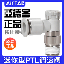 Yadker Push Lock Mini Connector Mini Speed Control Valve Throttle PTL4M5A401 6M5 601A-M