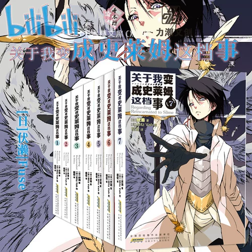 Официальное подлинное о том, что я стал киоском Слима 1-7, 7 томов Verser |