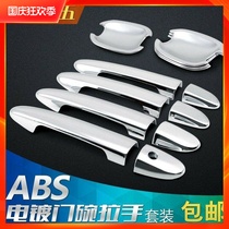 New Cruze Maruibao XL Jingcheng Chuangku door bowl handle Car door handle sticker special modification decoration