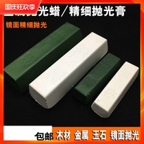 Metal polishing green wax white wax plastic PVC stainless steel mirror polishing wax solid wax polishing wax