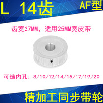 L14 tooth synchronous wheel AF tooth width 27 inner hole 8 10 12 12 15 15 17 19 20 20 wheel L shaped gear