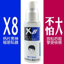 x8 oil among men who have sex with men with anal slow pain relaxation chrysanthemum anal soothing gay xiao shou Sao 0 with gay sex