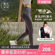  Yu Shuxins runaway Loli Aurora yoga pants female summer high waist hip-raising sports leggings training fitness clothes