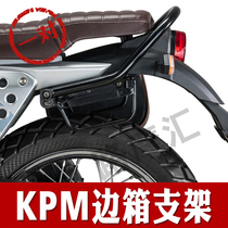  Suitable for Lifan KPM200 LF200-3B HHL150-3B original original modified side box bracket side bag