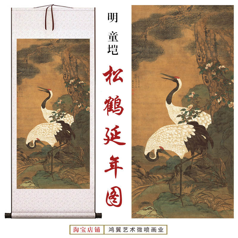 松鹤延年国画挂画-松鹤延年国画挂画促销价格、松鹤延年国画挂画品牌- 淘宝