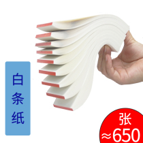 White paper blank non-sticky multi-purpose note paper this delivery order menu laundry pick-up sheet pick-up list maintenance documents cost reimbursement form consumption Bill consumption Bill settlement documents blank documents