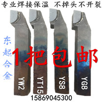 Welding turning tool common outer round knife 90 degrees reverse 45 degrees cutting inner hole thread YW2YT15YS8YG820 Square