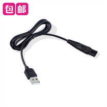 Suitable for beauty 5800 5808 5818 5888 M199 M198 bald artifact charger power cord