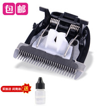 Nadu is suitable for Jiayuan excellent JYY-688 888 998 SJ268 hair clipper ceramic cutter head accessories