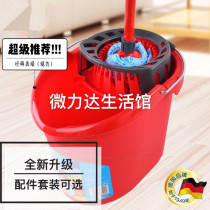 German Veilida high performance wring dry bucket wrung machine mop bucket vortex squeeze water screw dry mop Special
