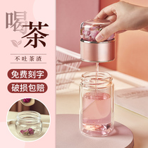 Tea separation tea cup female tea cup lovely glass cup portable summer advanced sense water Cup 2021 New