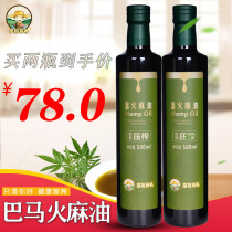 78 yuan 2 bottles of flames vegetable oil pure shopkeeper courtesy Bama hemp seeds virgin honey water