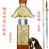Taiji sword female men Longquan morning martial arts sword high-grade pure copper stainless steel performance soft sword not opened blade
