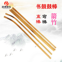 Book Drum Drum Stick Su Bei Grand Drum River Lojing Rhyme Beijing East West River Large Drum Sticks Straight Stick Bend Stick Can Be Customized