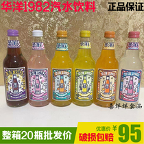 Huayang 1982 old Soda Carbonated Beverage box 358ml * 20 bottles orange flavor lychee glass bottle Net red fruit flavor
