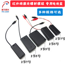 Battery box with DC male plug line for laser Alligator clip battery box with switch 2pcs 3pcs battery pack