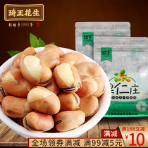 Qi Wang special crisp orchid beans dry fried crispy broad beans Original beans Specialty New Year snacks Leisure snacks