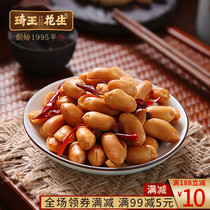 Qi Wang spicy peanuts spicy peanuts under the wine and food snacks casual snacks multi-flavored peanut kernels