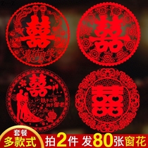 20 sheets) wedding character window flower wedding supplies wedding character stickers wedding room bedroom decoration stickers electrostatic door stickers