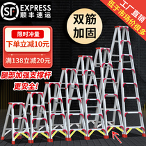 Ladder household folding telescopic lifting indoor multi-function aluminum alloy thickened double-sided engineering ladder Helou herringbone ladder
