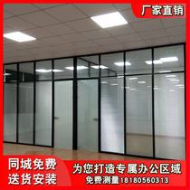 Office frosted tempered glass sound insulation high partition Aluminum alloy double hollow louver glass partition wall