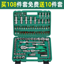 108 pieces of socket sleeve ratchet wrench repair car auto repair tool box Xinrui multi-function combination set