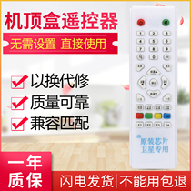 Zhongjiu remote control satellite TV receiving antenna small pot cover household set-top box remote control universal remote control
