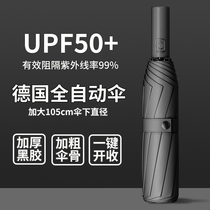Automatic umbrella male and female folding sun umbrella large number reinforcing clear and rain dual-use sunscreen Anti-UV thickened sunshade
