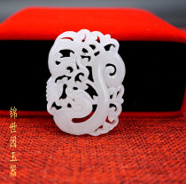 Natural Afghan White Jade antique hollow dragon and phoenix with pendant can be worn by men and women