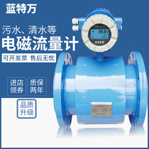 Pipeline electromagnetic flowmeter sewage water clean water tap water conductive liquid integrated explosion-proof insertion split meter