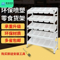 Dried fruit snack shelf Convenience store loose scale shelf display cabinet Supermarket snack food storage display rack