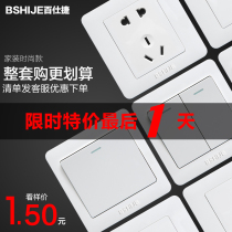 White 86 switch socket panel porous wall concealed one-open single-dual control belt 5 five-hole power 16a socket