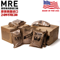 US MRE US military individual rations self-heating food field army food outdoor self-heating food camping emergency dry food